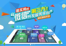 萬企互聯(lián)微信公眾平臺特惠活動！