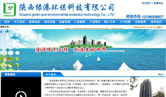 陜西綠港環(huán)?？萍加邢薰? style=