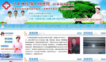 新勝三叉神經痛專科醫(yī)院