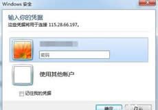 Windows遠程桌面服務遠程代碼執(zhí)行漏洞高危預警！