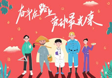 2023年勞動節(jié)期間服務說明