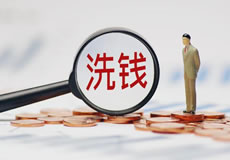 關(guān)于禁止洗錢、套現(xiàn)等非法使用支付接口的通知